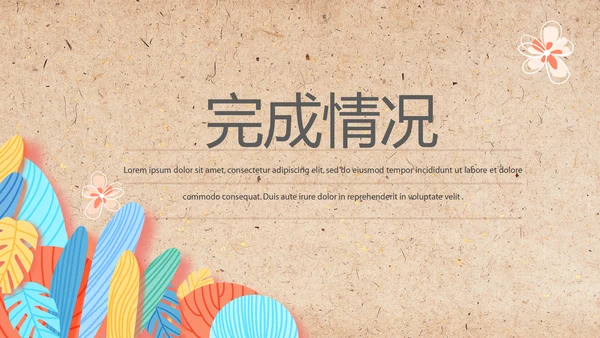 遇见最美教师感恩教师节教师寄语动态PPT模板