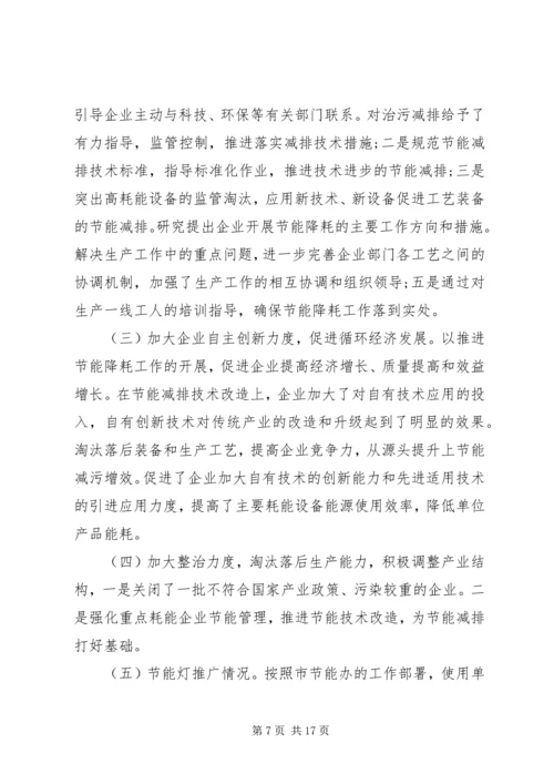 乡镇环保年终工作总结以及某年计划范文.docx