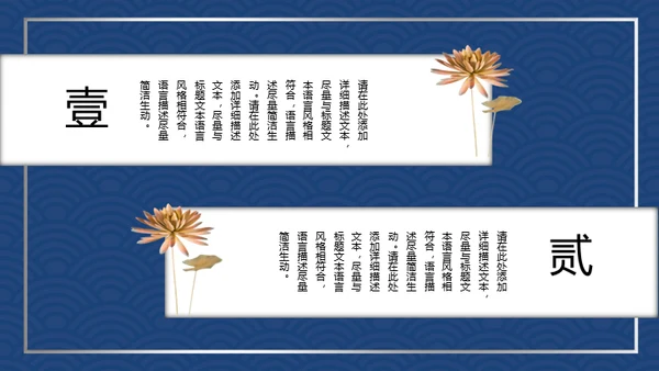 复古典雅蓝色青花中国风通用PPT模板