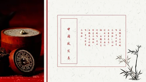 大气现代中式中国风传统文化教育通用PPT课件