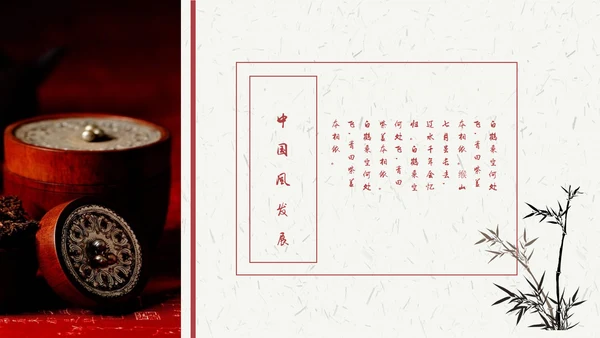 大气现代中式中国风传统文化教育通用PPT课件