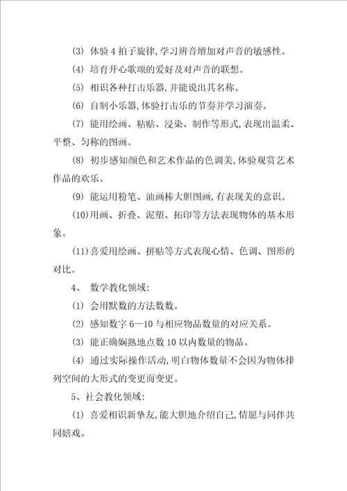 关于幼儿园中班的教学工作总结范文4篇幼儿园中班教育教学工作总结范文