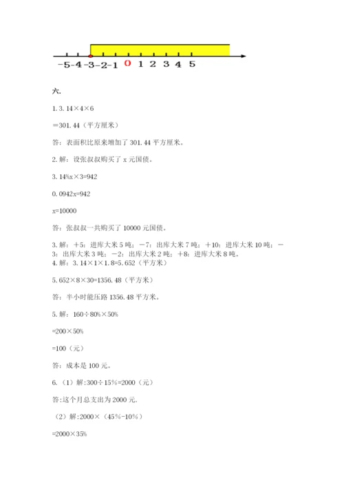 小升初数学综合模拟试卷及参考答案（研优卷）.docx