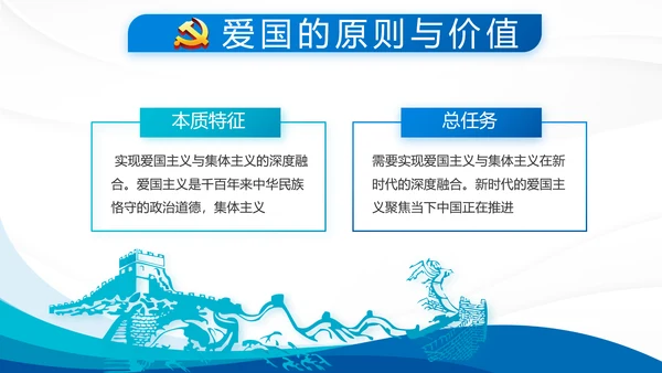 蓝色大气党支部年终工作总结学习教育动态PPT
