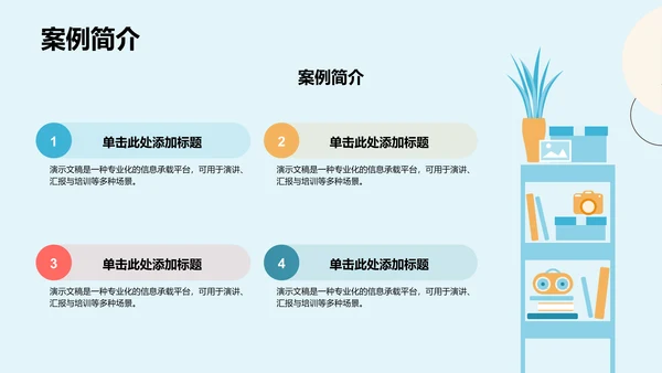 蓝色插画风病例讨论案例PPT