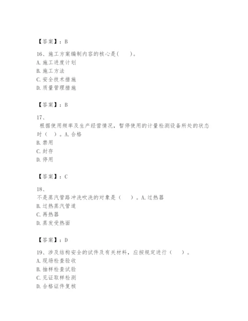 2024年一级建造师之一建机电工程实务题库及参考答案（实用）.docx