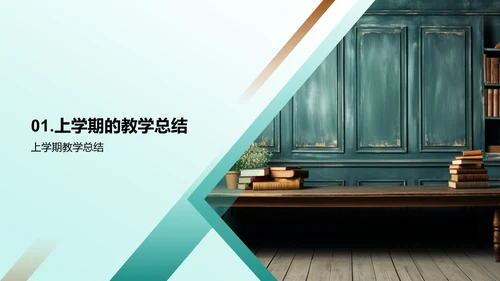 共创学习新篇章