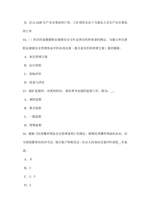 2023年湖北省安全工程师安全生产法钢丝绳须更换新绳的情况考试试卷.docx