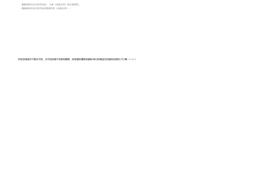 2019年山西省晋城市高考历史一模试卷(解析版)031117.docx
