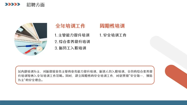 人事行政工作总结汇报模板