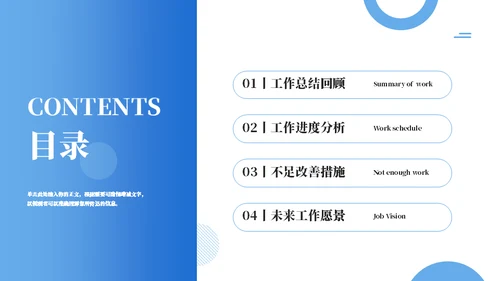 仰视大厦工作总结与汇报通用PPT模板