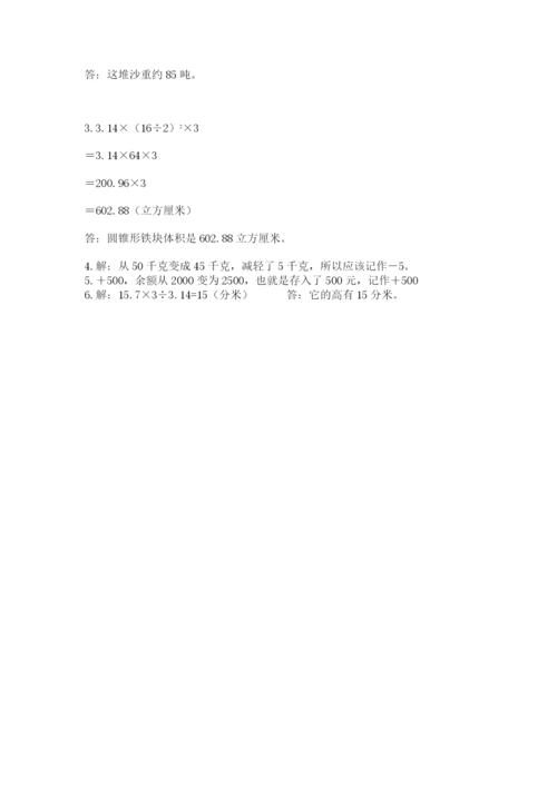 淮阴县六年级下册数学期末测试卷附答案.docx