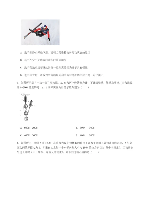 强化训练重庆市兴龙湖中学物理八年级下册期末考试定向训练练习题（含答案解析）.docx