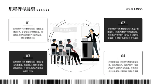 黑白插画风团队介绍PPT模板