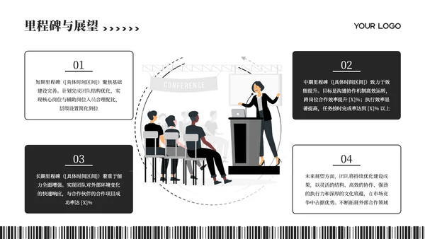 黑白插画风团队介绍PPT模板