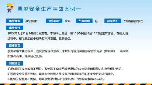 蓝色简约风矿山安全非煤矿山安全教育培训课件