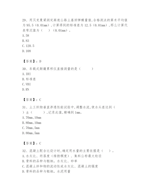 2024年试验检测师之道路工程题库及参考答案【培优a卷】.docx