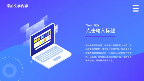 蓝色互联网行业创新创业计划书PPT模板