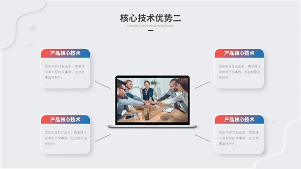 简约新拟态风产品发布会新品发布会品牌发布会ppt模板