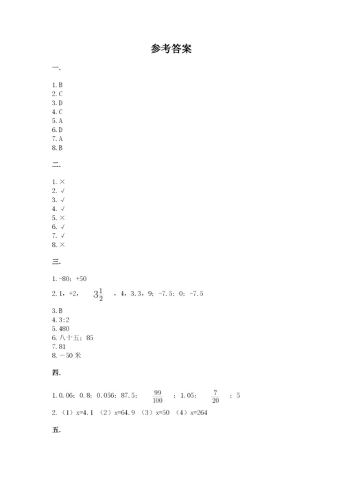 小学六年级数学摸底考试题附答案（达标题）.docx