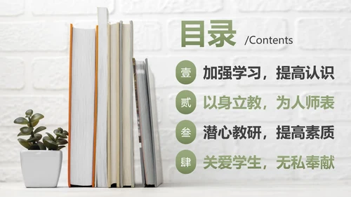 绿色实景书本文艺小清新新学期教学计划PPT模板