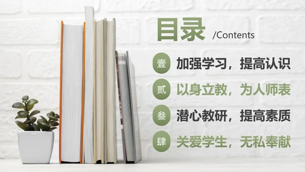 绿色实景书本文艺小清新新学期教学计划PPT模板