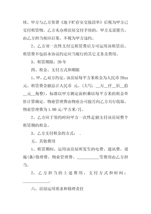 房协协议书集合八篇