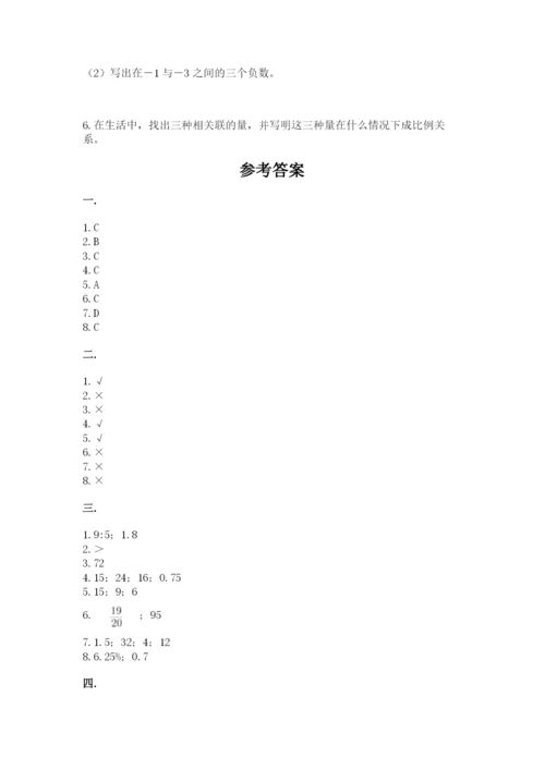 浙江省【小升初】2023年小升初数学试卷附参考答案【巩固】.docx