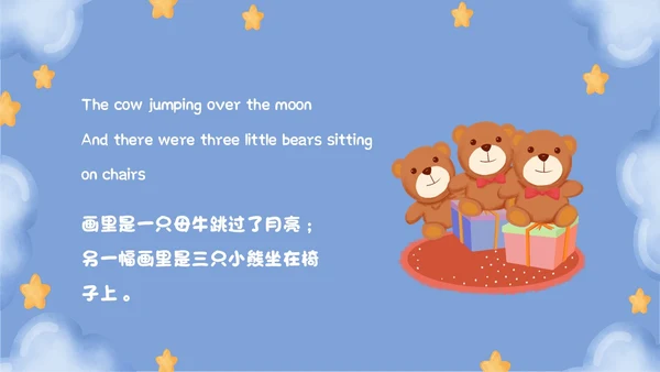 蓝色卡通风梦幻晚安月亮英语绘本ppt课件
