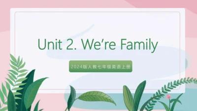 Unit 2 We're Family!单元知识复习课件【2024年人教版七年级英语上册】