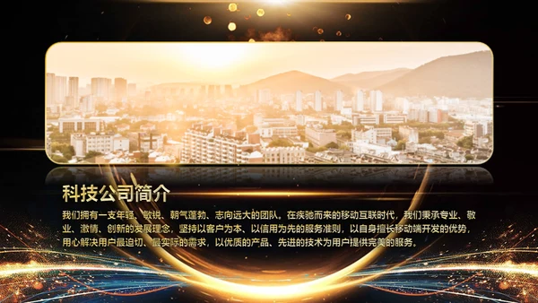 金色岁月年会庆典颁奖典礼通用PPT模板