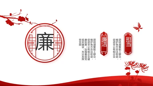 红色简约党建党员述职报告动态PPT