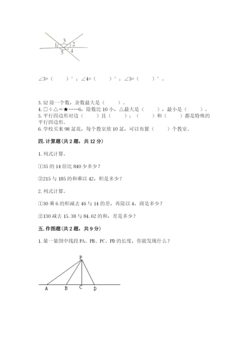 苏教版数学四年级上册期末卷往年题考.docx