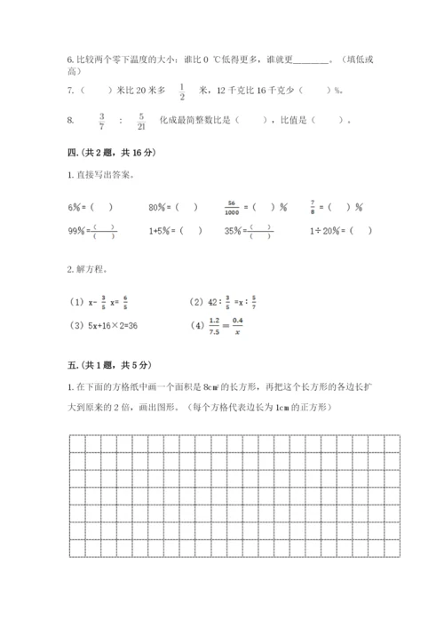 小学毕业班数学检测卷及完整答案【历年真题】.docx