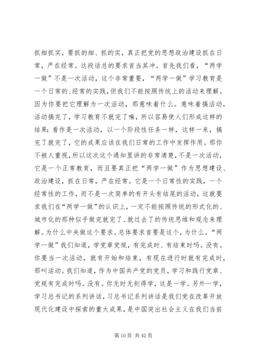 新时期党员思想行为规范两学一做学习心得 (5).docx