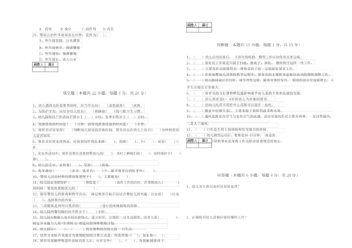 2019年高级保育员全真模拟考试试题C卷 附答案.docx