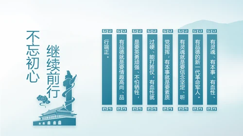蓝色党建纪检监察党风廉政建设动态PPT模板