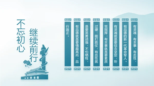 蓝色党建纪检监察党风廉政建设动态PPT模板