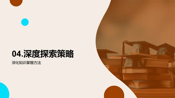 高中生学习全攻略