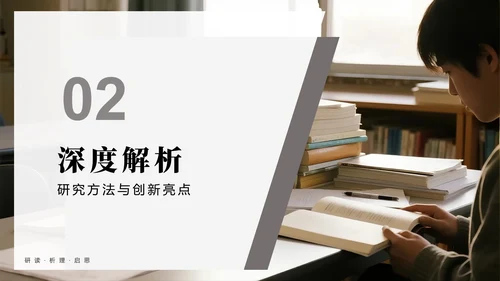 灰色简约实景学术风学术报告文献汇报PPT模板