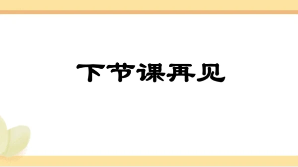 第25课 《 挑山工》（教学课件）