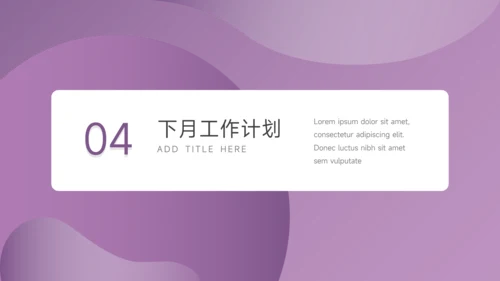 紫色渐变行政工作汇报PPT模板
