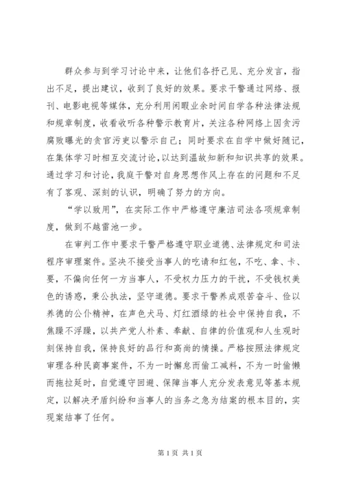 学校廉洁教育活动总结 (4).docx