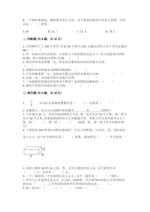 沪教版小学数学六年级下册期末检测试题ab卷.docx