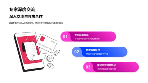 工程技术开题报告PPT模板