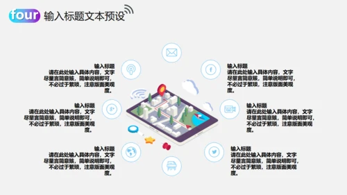 光速网络移动互联网科技通用PPT模板