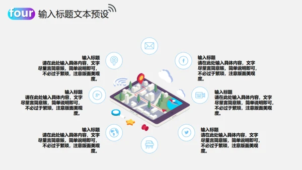 光速网络移动互联网科技通用PPT模板