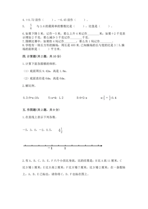 六年级下册数学 期末测试卷带下载答案.docx