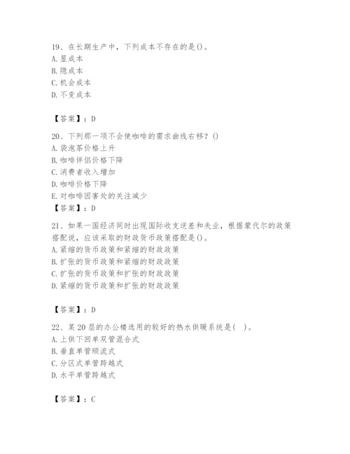 2024年国家电网招聘之金融类题库含答案（考试直接用）.docx