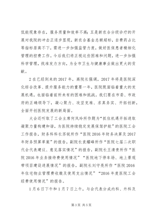 储运部召开四届三次职工代表大会 (2).docx